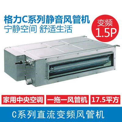 Gree/格力 FGR3.5Pd/C1Na-N3一拖一1.5p匹家用