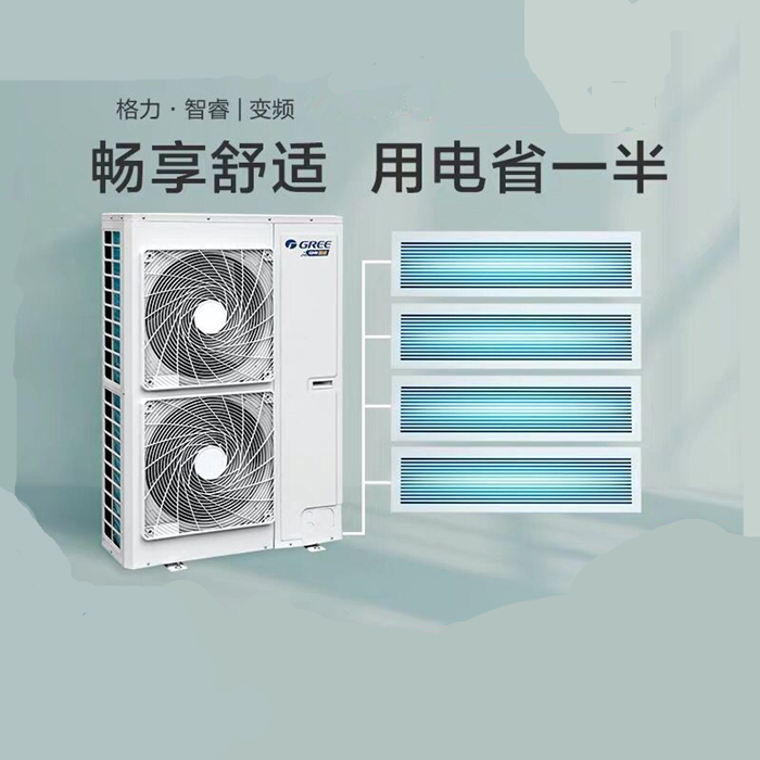 格力智睿家用中央空调一拖四/五 GM
